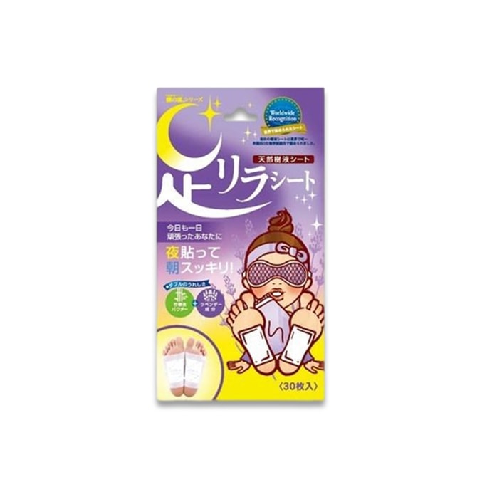 ASHIRIRA Nakamura Foot Beauty Detox Foot Patch 30pcs/box Lavender