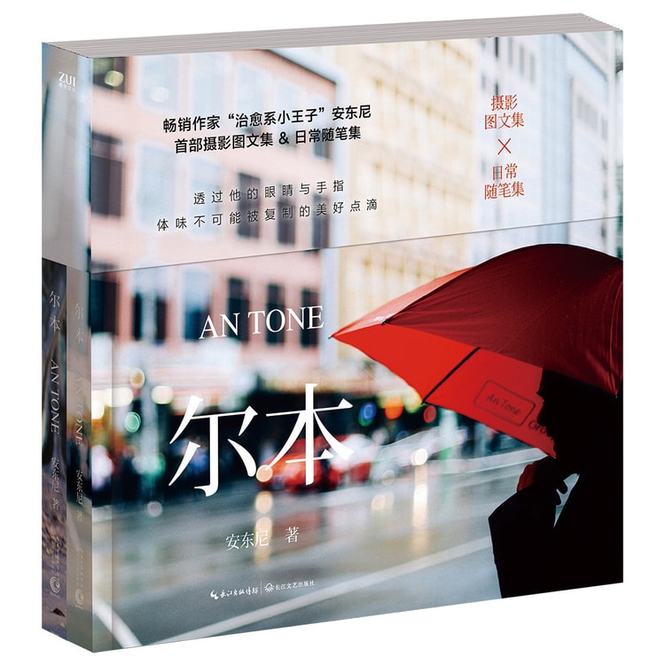 尔本（套装共2册） - Yami