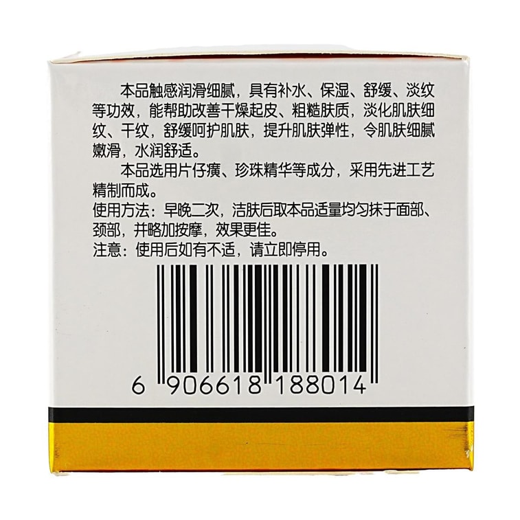 クイーンパールクリーム ダークスポットトリートメント ブライトニング 0.71オンス 8