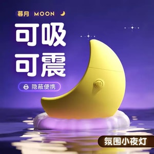  謎姬 暮月成人玩具 震動 氣氛燈底座 情趣成人用品 1個