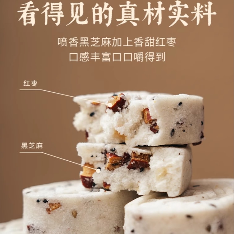 Healthy Grain Cake Red Date Chinese Yam 250g 4