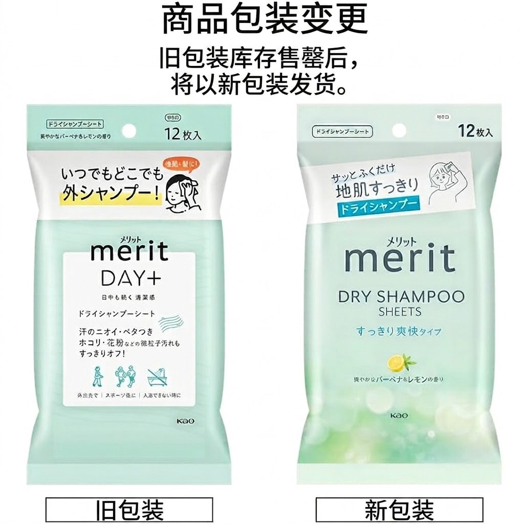 [Expédition directe du Japon] Japon KAO Merit Lingettes shampooing sans rinçage, parfum frais blanc et vert, 12 lingettes
