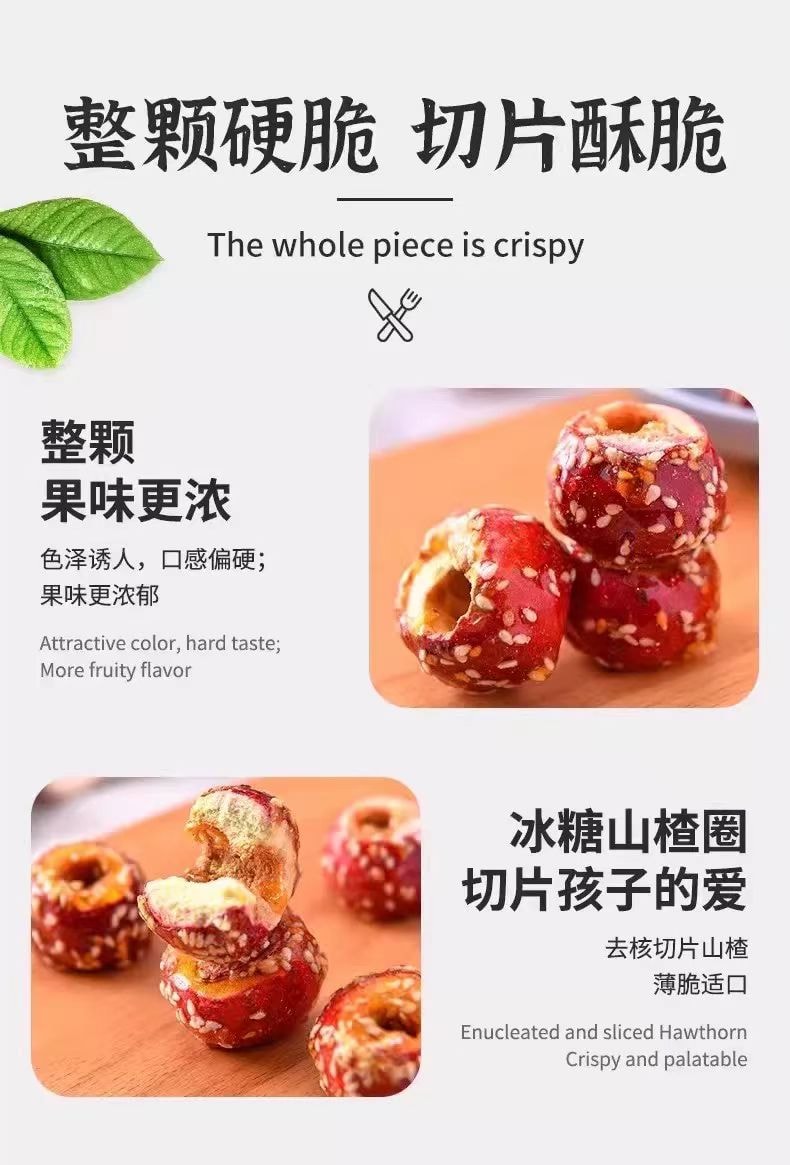 咔楂脆 凍乾山楂大冰糖葫蘆 果肉飽滿 酸甜酥脆 喚醒味蕾 55g