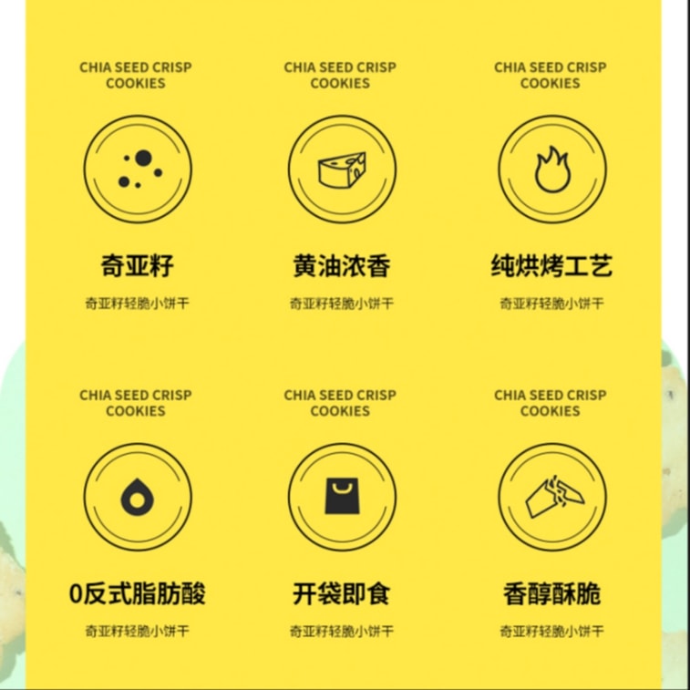 Tafe ·  Basil Butter Garlic Chia Seed Crispy Crackers 60g|Chia Seed Crunch, Garlic Basil Flavor · World Delicacy Awar 6