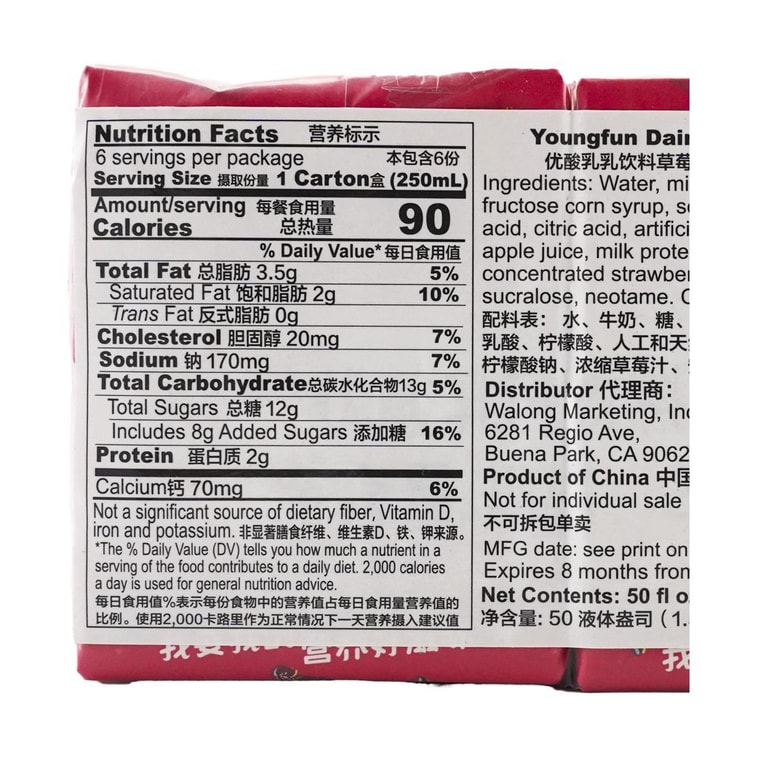 伊利 优酸乳 牛奶饮料 草莓味 250ml*6盒 6