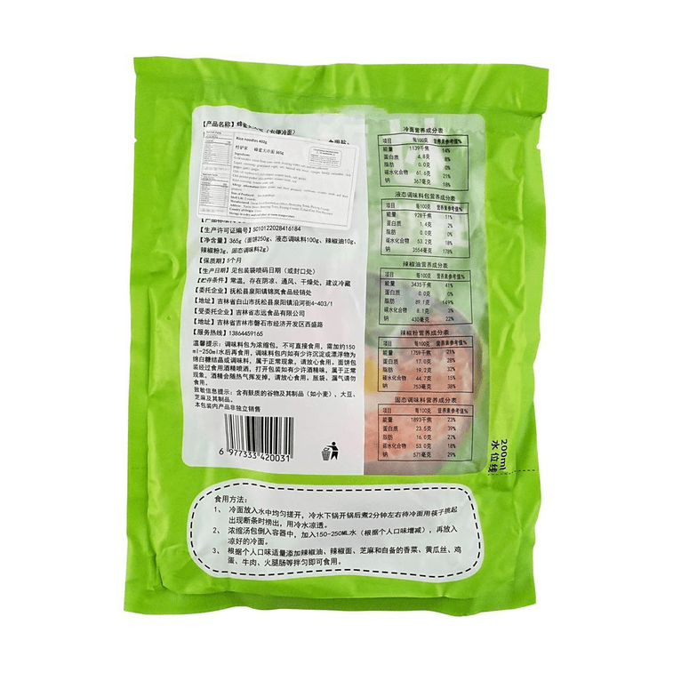 村驢家 蜂蜜大冷麵 365g *3【3份超值裝】【小紅書爆款】【酸甜開胃】【東北風味】【90天短保】 5