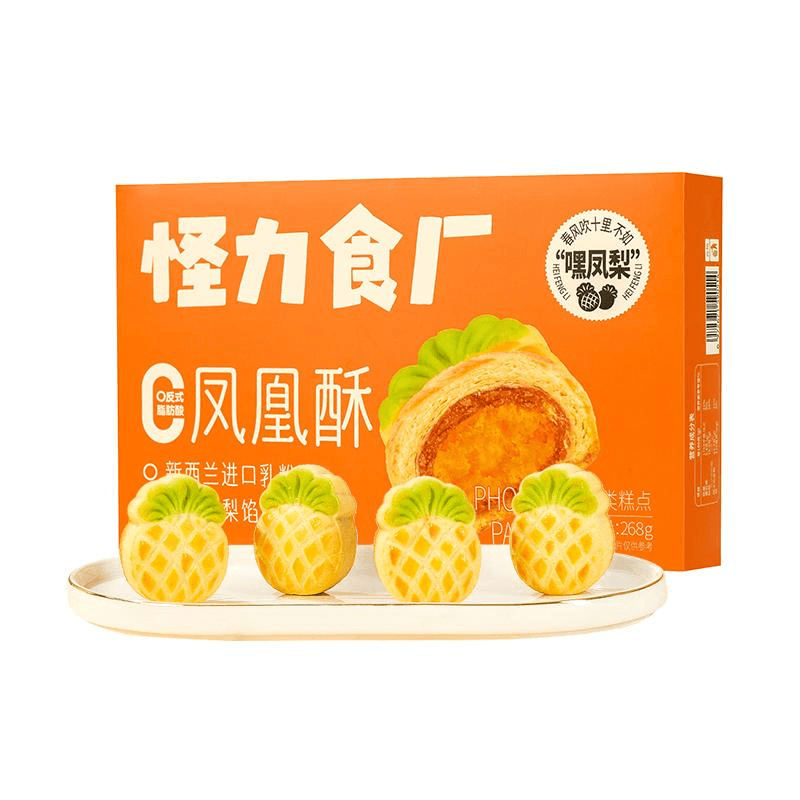 中国直送】貴利食品廠 パイナップルケーキ 塩卵黄味 268g/箱 - Yami