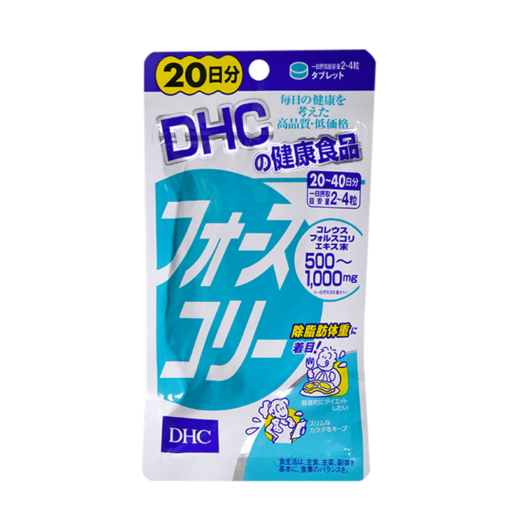 日本直邮】日本DHC 魔力消脂因子20日分减肥最佳- 亚米