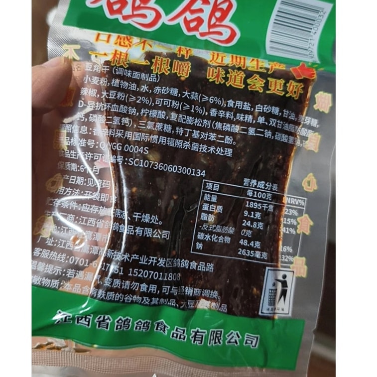 鸽鸽 蒜香味豆角干 辣条 69g*2包 怀旧儿时 江西特产 8