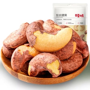 百草味 紫衣腰果100g 袋装【进口带皮大腰果】原香原味烘烤坚果 肉厚饱满酥脆无涩味 网红休闲零食 每日坚果干果 办公追剧下午茶解馋 儿童孕妇健康营养即食小吃