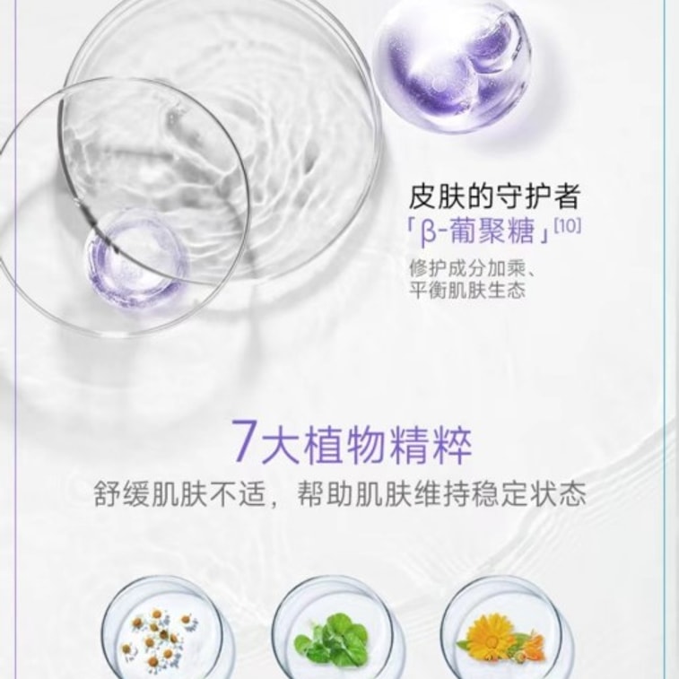 【中國直郵】 可復美 COMFY 煥能舒緩舒緩化妝水 補水保濕柔膚水 強韌屏障安心水 50ml 敏感肌適用 3