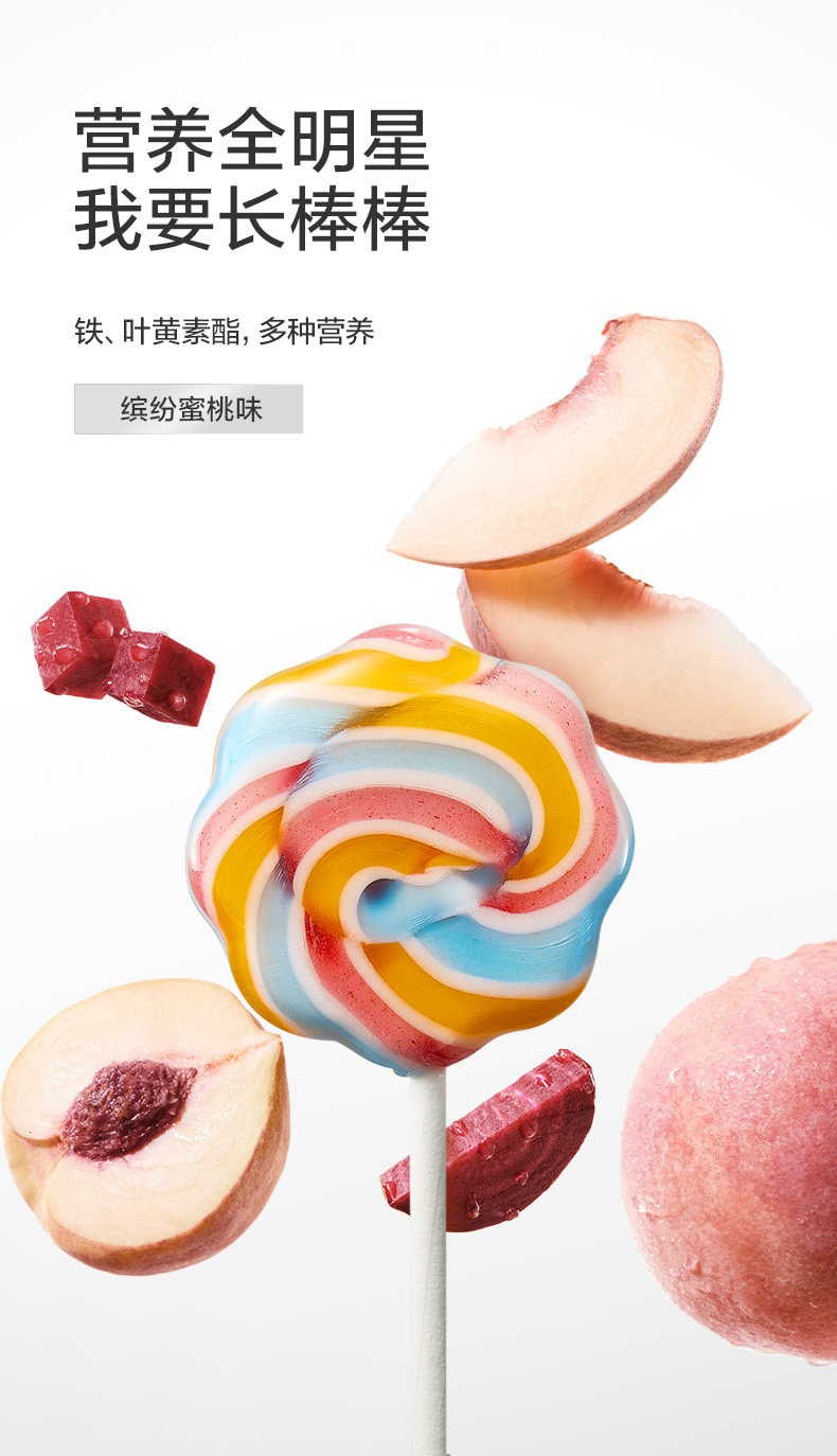 【中國直郵】 光合星球 彩虹棒棒糖 無糖果汁棒兒童零食無添加砂糖52g/盒