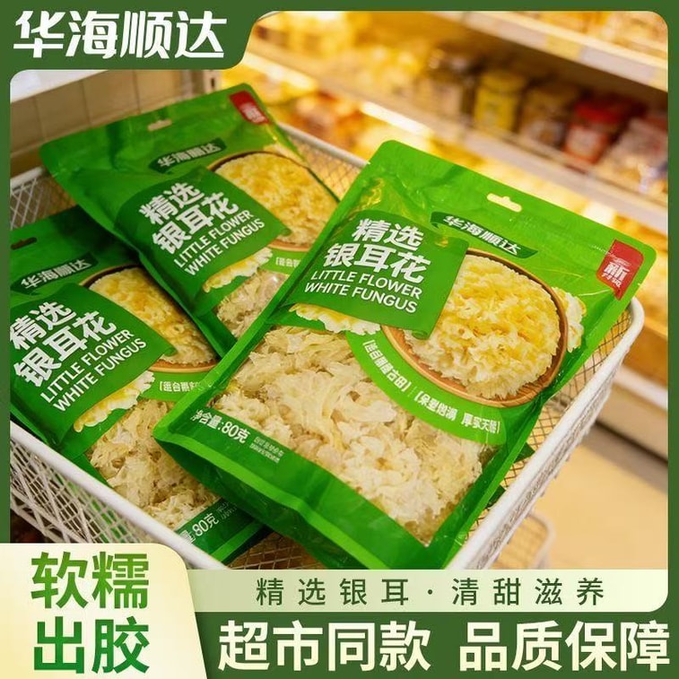 華海順達白キクラゲと古田白キクラゲ（80g） - スープや煮込み料理に使える、抽出しやすいゼラチン 6