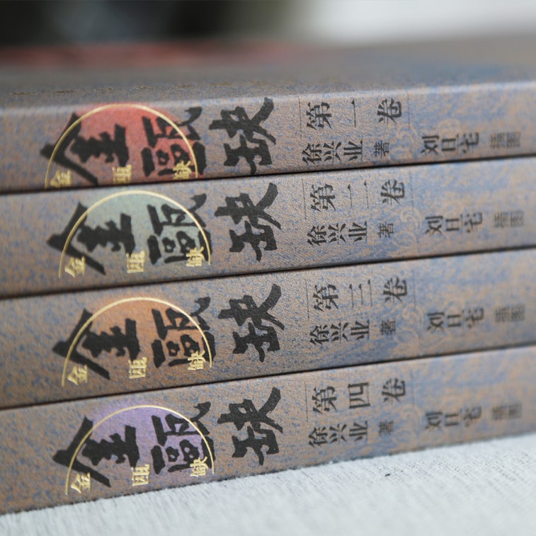 茅盾文学奖获奖作品：金瓯缺（套装全4卷） 3