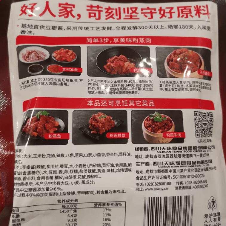 Steamed Meat Seasoning for Home Use, Five-Spice Steamed Meat Powder, Spicy Powder for Steamed Ribs, Steamed Meat Rice Flour Seasoning 220g*1 Pack 3