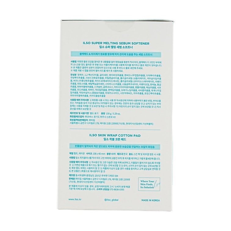 Super Melting Sebum Softener + Skin Wrap Cotton Pad Set + Manual Blackhead Remover and Pore Cleaner【Value Pack】 10