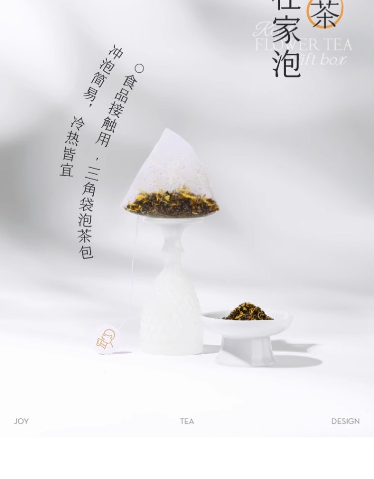 【中国直邮】 喜茶 真花茶礼盒 茶包伴娘伴手礼冷泡茶茉莉花茶茶叶圣诞礼物 8袋/盒