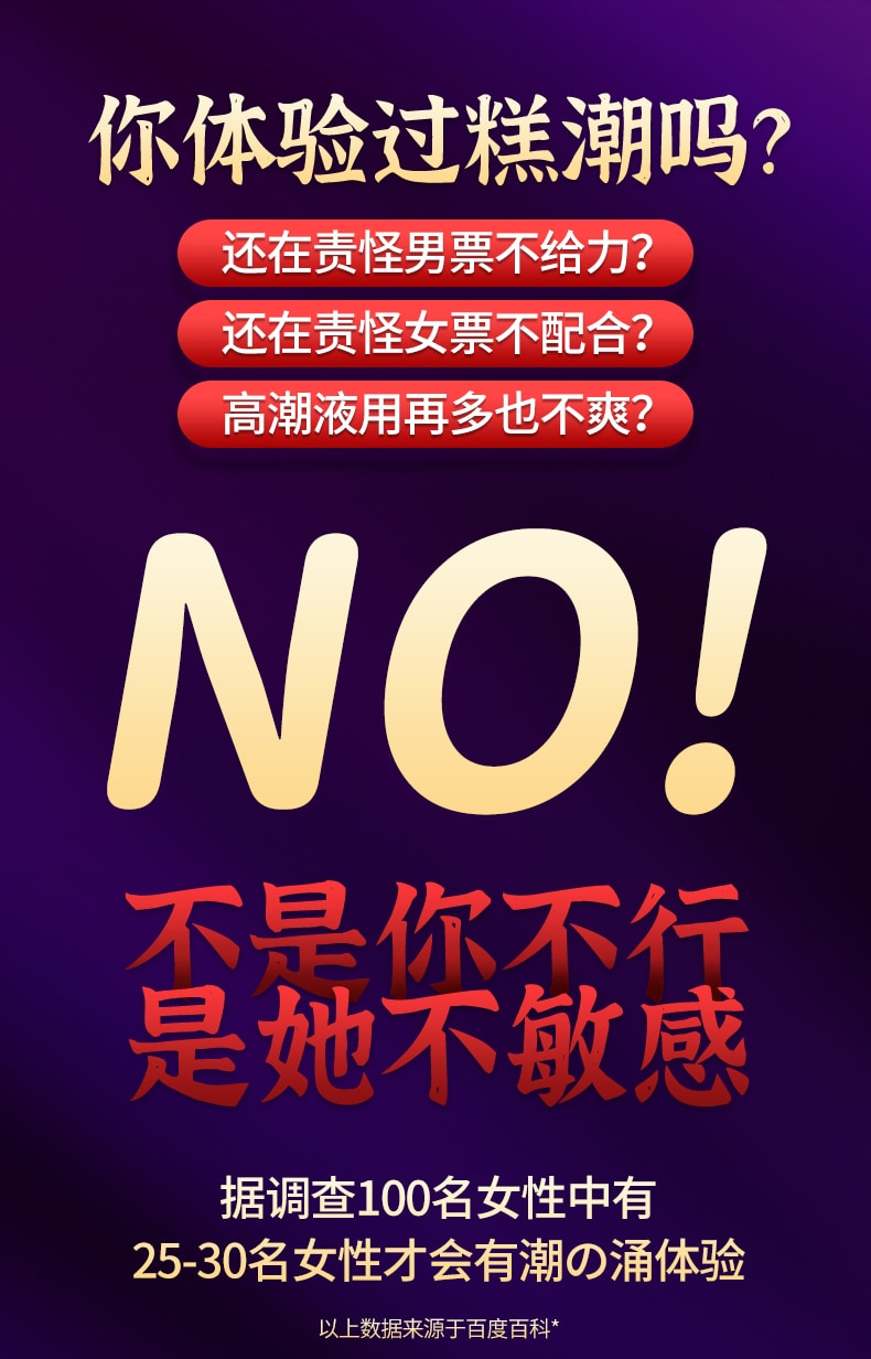 交悅 高潮塞陰丸快感增強激情液女性女人性冷淡夫妻專用潤滑油私密慾望