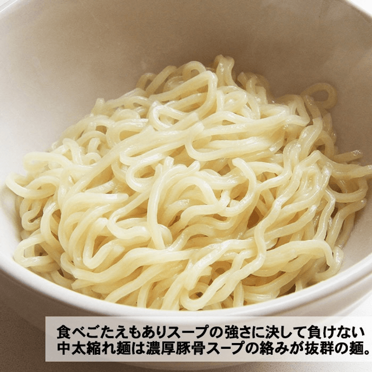 【日本直送】京都 無鉄砲 濃厚豚骨ラーメン（3人前） 3