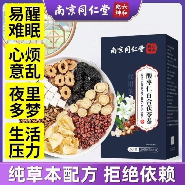 Nanjing Tongrentang 南京同仁堂 酸棗仁百合茯苓茶【安眠・リラックス