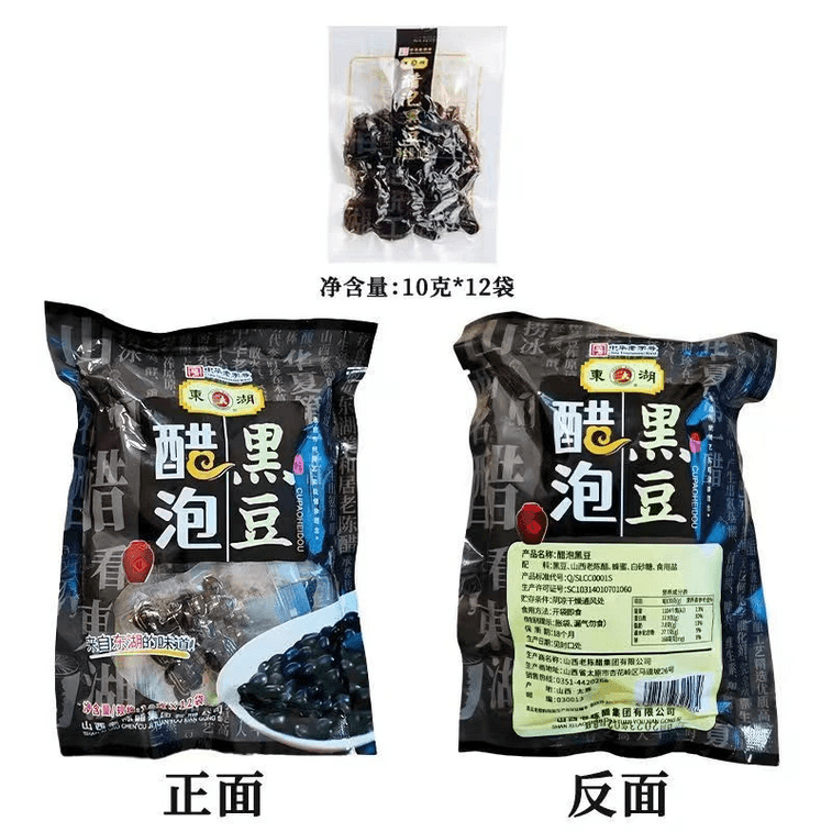 【中國直郵】 東湖 醋泡黑豆 真空包裝開袋即食0添加腎形黑豆山西特產零食下酒菜 醋泡黑豆 120g *1袋