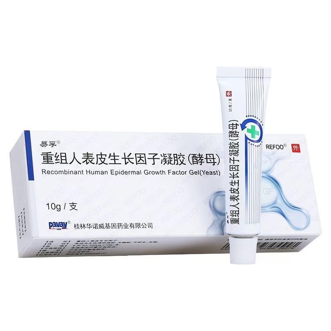【中国直邮】 易孚 人表皮生长因子凝胶10g*1支/盒