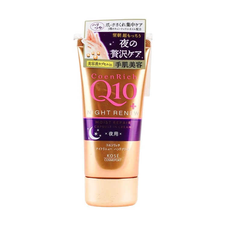 コーセー コーセーコエンリッチQ10ナイトリニューハンドクリーム2.8oz