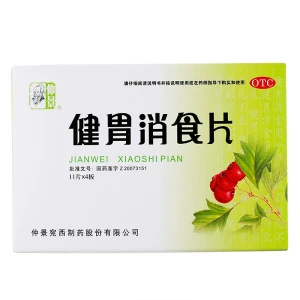 仲景 健胃消食片 - 胃の不快感・消化不良・腹部膨満感を解消 0.5g*44錠*1箱