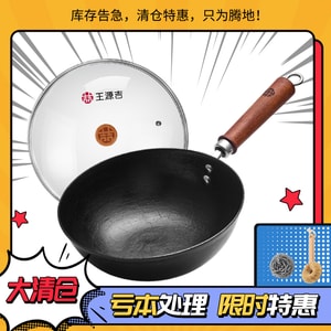 王源吉 ⭐高纯铁 导热均匀⭐【老式铸铁小炒锅】 老式小炒锅 家用炒菜一人食 铁锅 24cm  建议1~3口人使用
