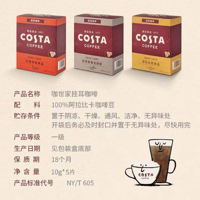 【中国直邮】 COSTA 挂耳咖啡 哥伦比亚 中度烘焙 焦糖柑橘 口感饱满 手冲美式黑咖啡粉 10gx5片 4