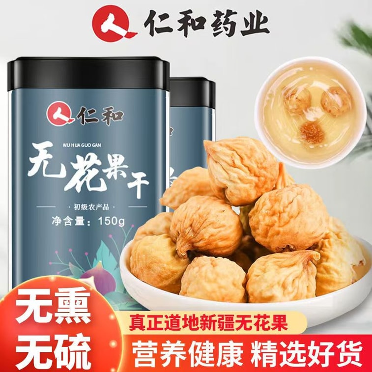 仁和 無花果乾女生氣色滋補補充黃體酮養巢乾吃泡水喝花草茶150g 4