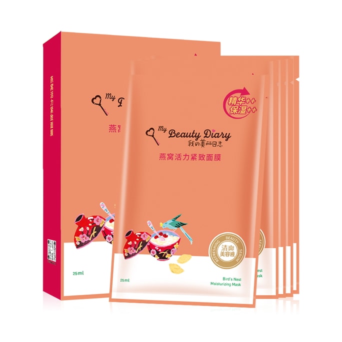 【中国直邮】 台湾 我的美丽日记 燕窝紧致保湿贴片面膜 春夏女学生护肤5片*2盒