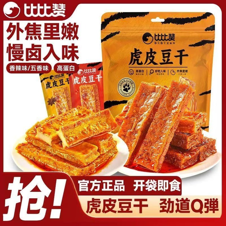 比比贊 虎皮豆乾 1袋 180g 滷豆乾 撈汁豆腐 即食零食小點心 五香辣混合口味 4