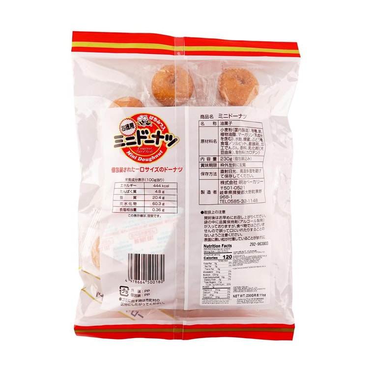 Mini Donuts,8.1 oz 4