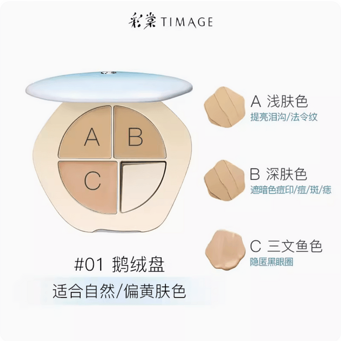 TIMAGE Tri-Color Concealer Palette Facial Concealer Covers Spots Acne Dark Circles Creamy texture Moisturizing Skin-Frie