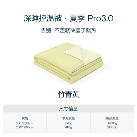 中国直邮】 亚朵星球夏季深睡被Pro3夏被2026新款可机洗空调薄被夏凉