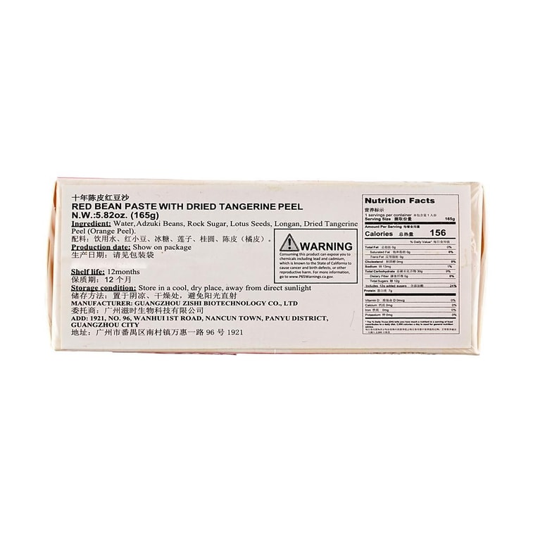 연꽃씨와 10년생 말린 귤껍질을 넣은 팥소, 5.82온스 【바로 먹을 수 있는 디저트】 10