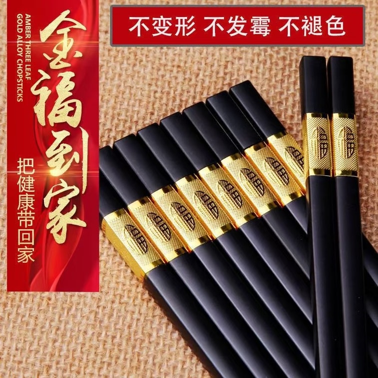 水月秦淮 【超值10双精美礼盒装】合金筷子家用高档高级长筷子防滑不发霉耐高温10双【PET高分子+玻璃纤维双重材料防滑防霉 抗菌耐高温】新年必备焕新单品 8