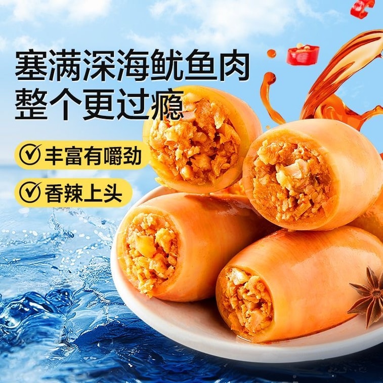 Baby squid with seeds, baby cuttlefish, squid 90g, ready-to-eat seafood snack, barbecue flavour 6