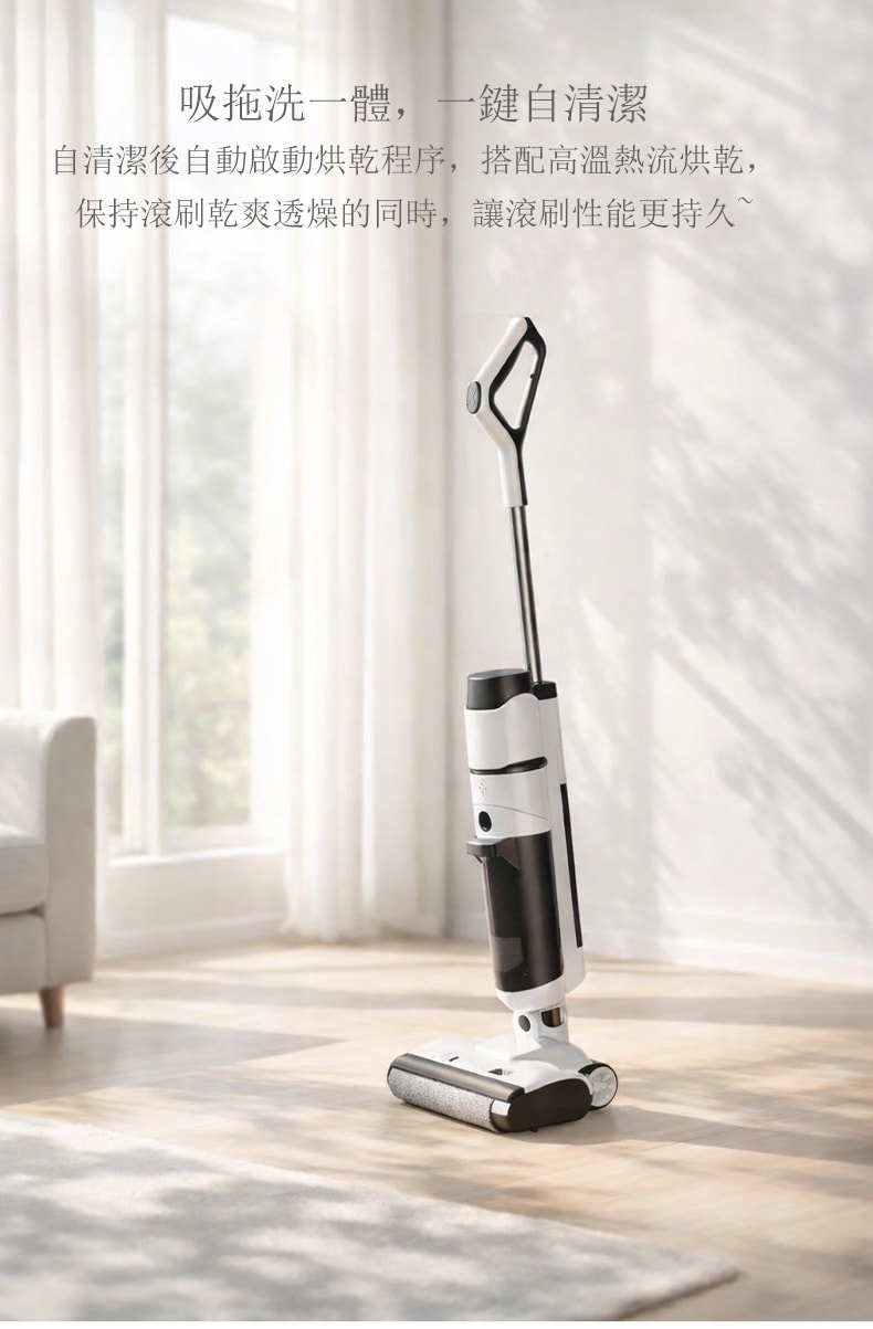 元谷 吸拖洗三合一洗地機|家用電動拖把|乾濕兩用|自動自清潔