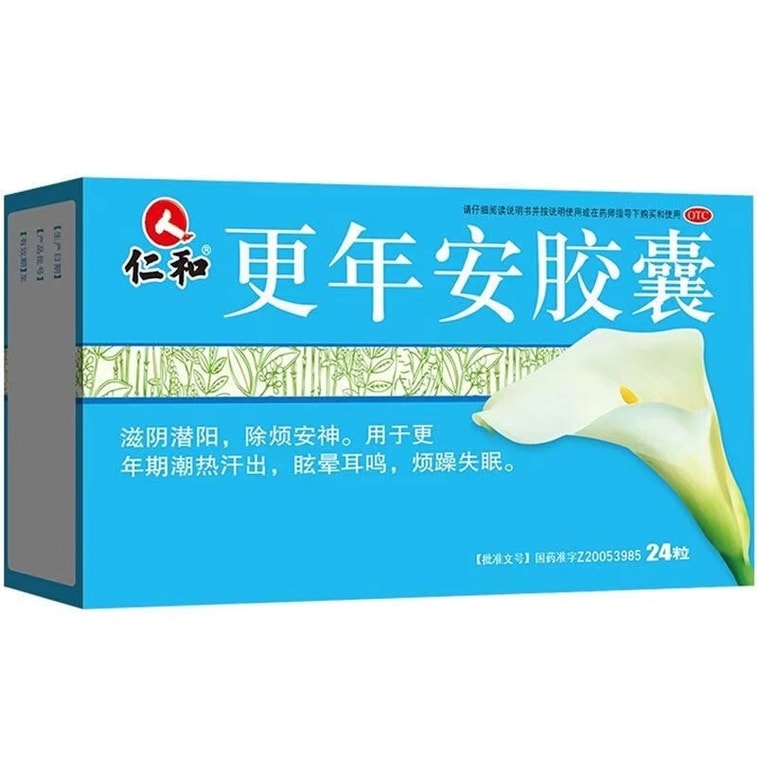 【中国直邮】 仁和 更年安胶囊24粒/盒(5盒疗程装) 用于补脑耳鸣睡眠眩晕失眠安神胶囊 | 亚米