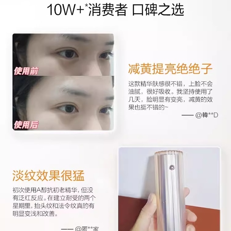 【中国直邮】 欧诗漫 小橘灯初抗精华液 早C晚A 一体修护改善暗沉提亮肤色淡化细纹 30ml/瓶