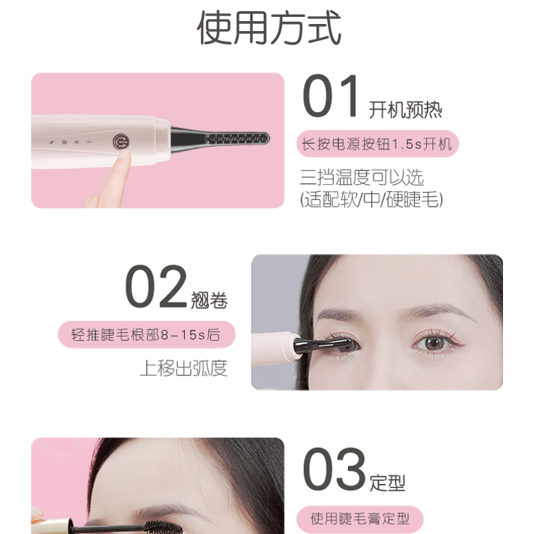 SHRMEIL 闪美电烫睫毛持久定型眼睫毛卷神器 K-CU-S28 黑色 1件 4