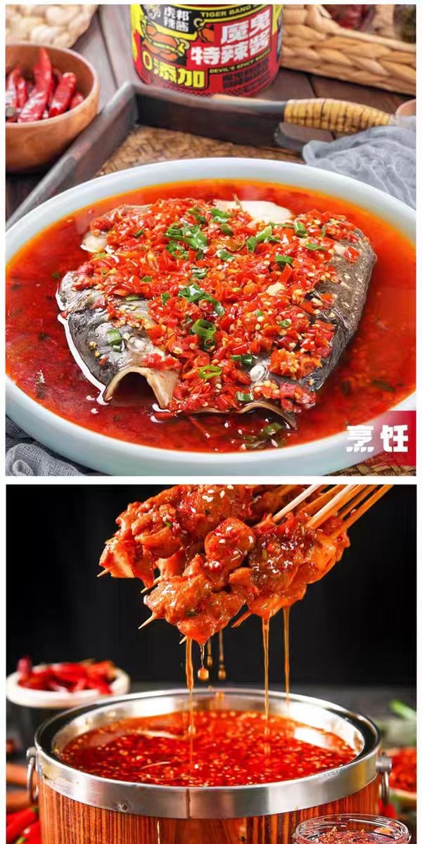 【中國直郵】 虎邦 辣醬 魔鬼特辣醬200g*1瓶