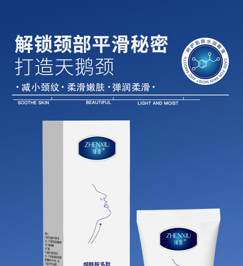 臻羞 烟酰胺多肽颈纹霜【颈纹消失术】颈部按摩霜 淡化颈纹 提拉紧致 按摩滚珠解放双手 50g 敏感肌专用 滋润保湿天鹅颈