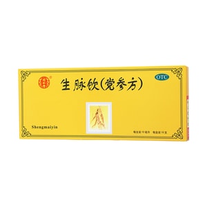 Shengmai Drink (Dangshen Fang) Oral Liquid Qi Nourishing Yin Shengjin 10 Pieces/Box