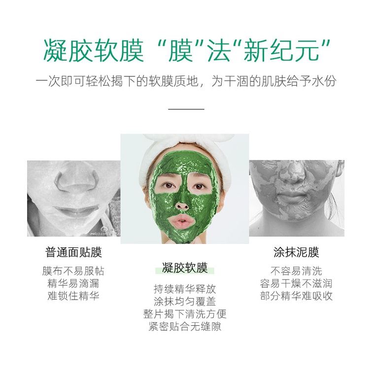 韩国 Medipeel 美蒂菲 积雪草营养凝胶软膜 1kg 3