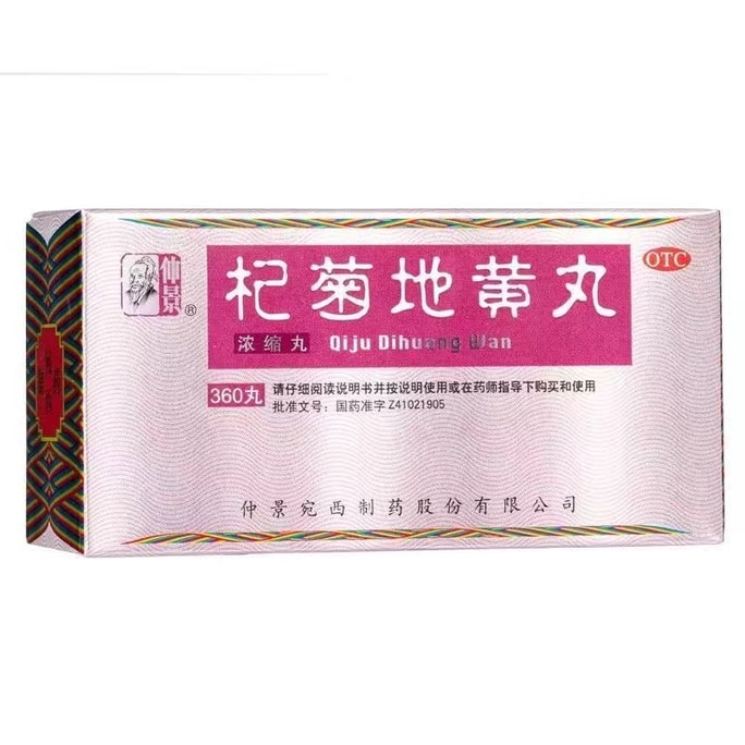 Qiju Dihuangwan Kidney Yin deficiency 360 pills * 4 boxes [consolidation pack].