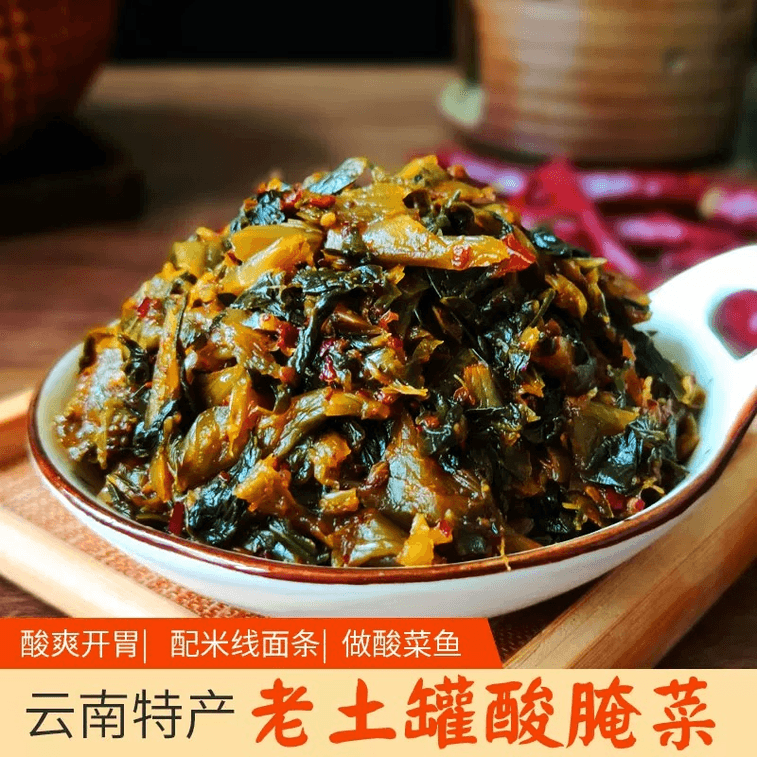 【중국에서 직접 우편으로 보내기】옛 도자기 냄비 절임 야채 매운 절임은 밥과 잘 어울립니다 운남 미두 특산품 옛 냄비 절임 정통 맛있습니다 50g*2 봉지 3