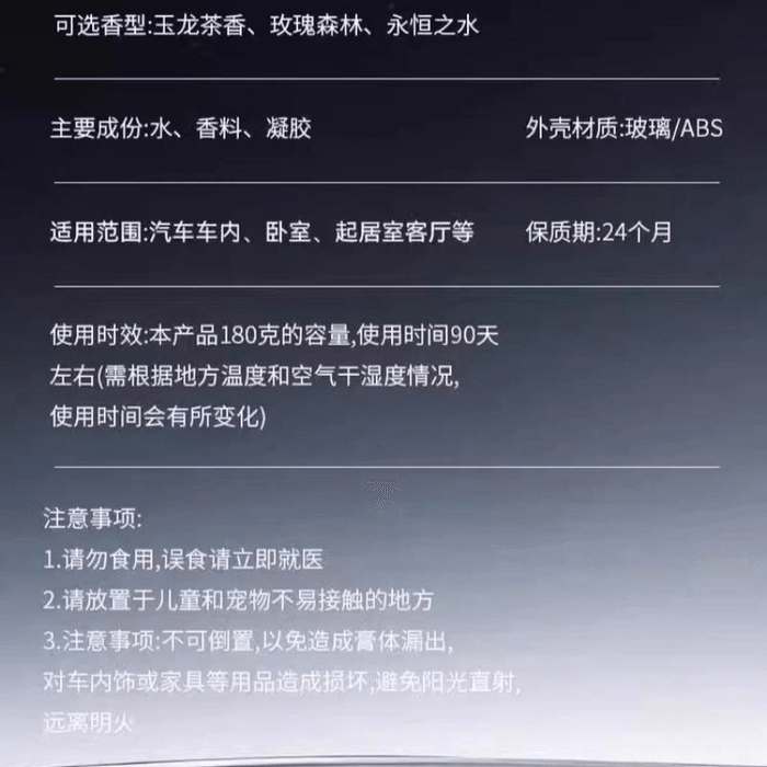 Car Fragrance New Car Perfume Fragrance Ointment Lasting Fragrance Eternal Water 180g 3